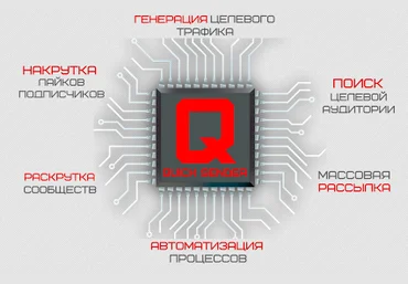 Quick Sender Portable | Рабочая слив