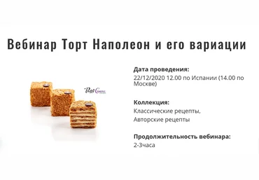 Мария Селянина Торт Наполеон и его вариации 2020 слив