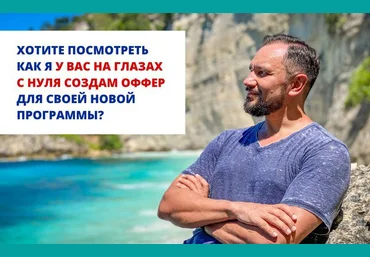 Юрий Курилов Реалити-шоу «Оффер для флагмана» 2021 скачать слив