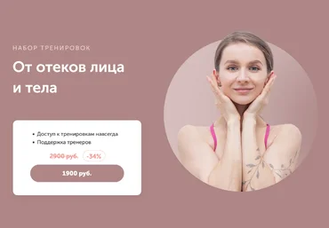 Виктория Боровская, Дарья Есипова От отеков лица и тела 2023 слив