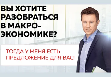 Андрей Ванин МАКРОЭКОНОМИКА. Теория и практика. Полный курс 2020 слив