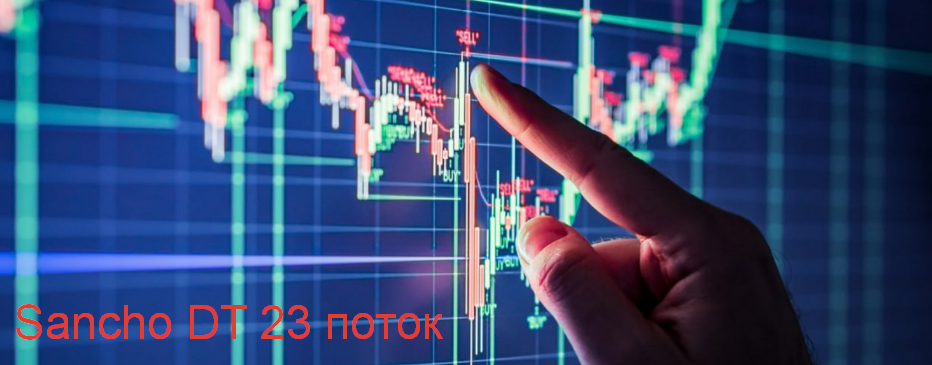 Sancho D.T. Sancho DT 23 поток 2023 слив курса