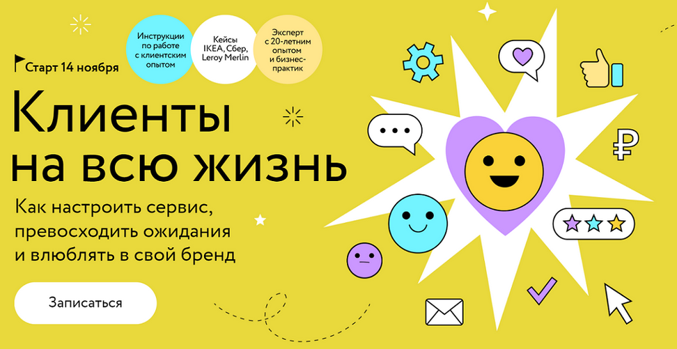 Ирина Ларина Как настроить сервис, превосходить ожидания и влюблять в свой бренд 2024 слив курса