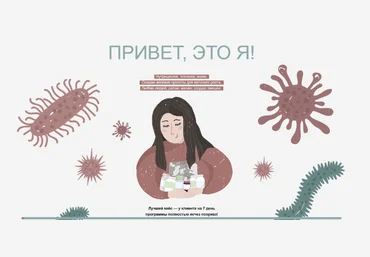 Юлия Польза Дело в теле 2024 слив