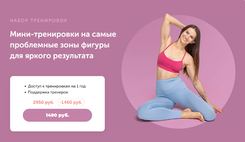 В. Боровская, А. Ефимов Мини-тренировки на проблемные зоны фигуры для яркого результата 2024 слив курса