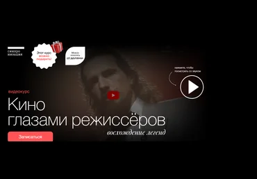 Синхронизация Данила Кузнецов, Дмитрий Скворцов ― Кино глазами режиссёров: восхождение легенд 2024 скачать слив