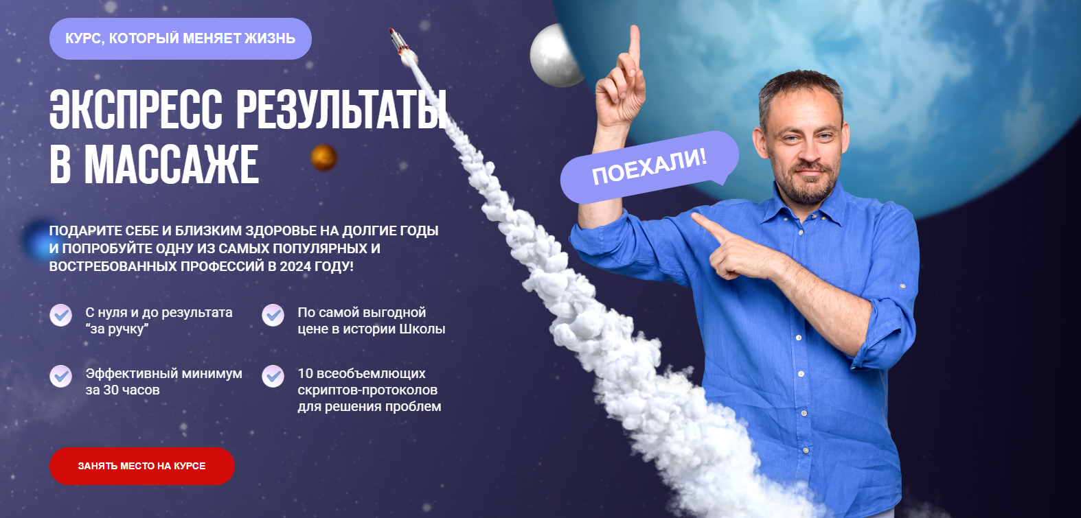 Станислав Черноног Экспресс результаты в массаже 2024 слив курса