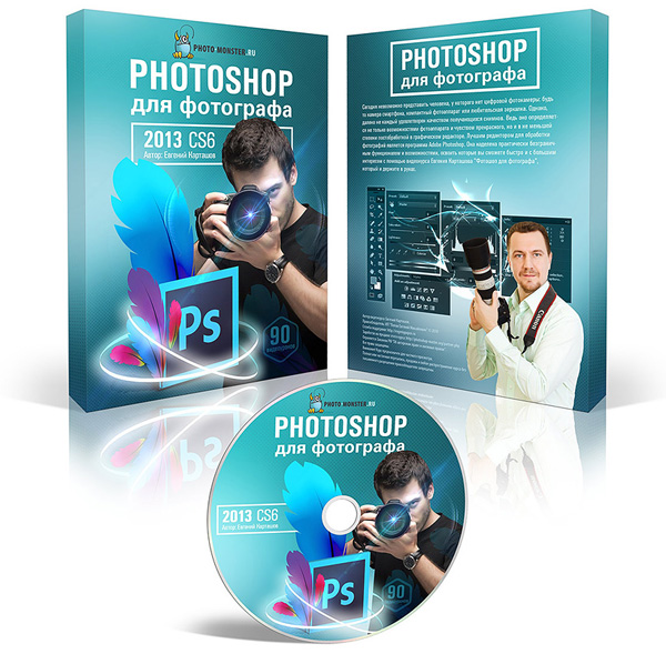 Евгений Карташев - photoshop для фотографа 2013   бонусы слив курса