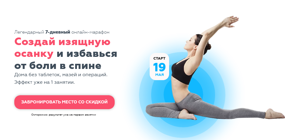 Центр Айкуне Онлайн-марафон «Изящная осанка 7.0» 2021 слив курса