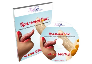 Оральный секс. Скандальная видео инструкция от куртизанки - Сумская 2015 слив