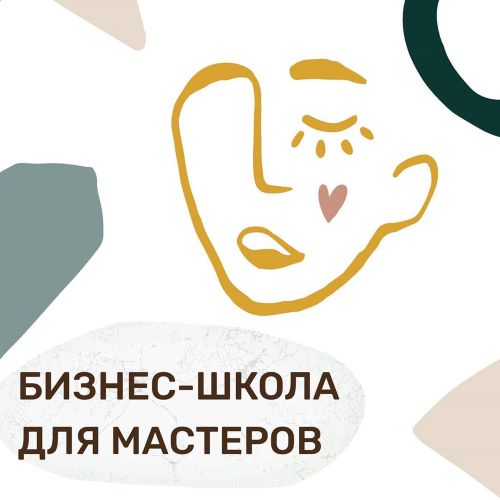 Анна Устюгова Бизнес-школа для мастеров 2020 слив курса