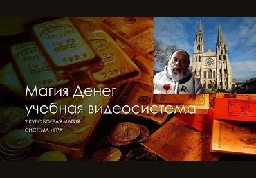 Атлантида Магия Денег 2022 слив