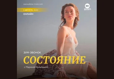 Марина Кульпина Состояние 2023 слив