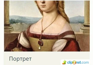 Татьяна Быковская История искусств: Портрет скачать слив