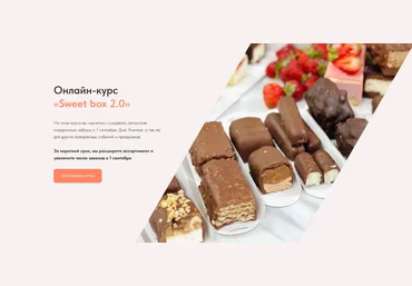 Надежда Архипова Sweet box 2.0. Тариф Оптимальный 2023 слив