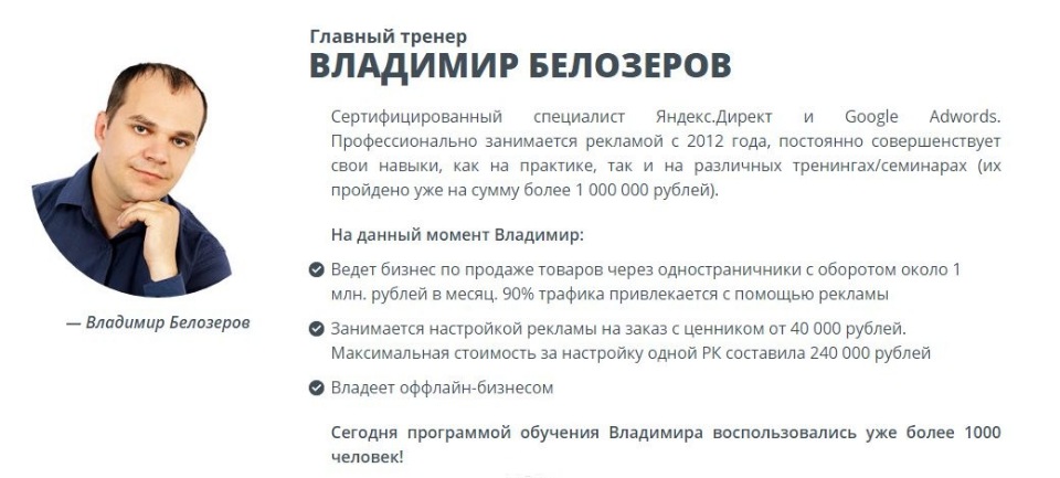 Реалити-практикум «Товарный бизнес за неделю» Владимир Белозеров слив курса