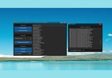Сборщик Email с сообществ Mail.ru by Serega_92 2016 слив
