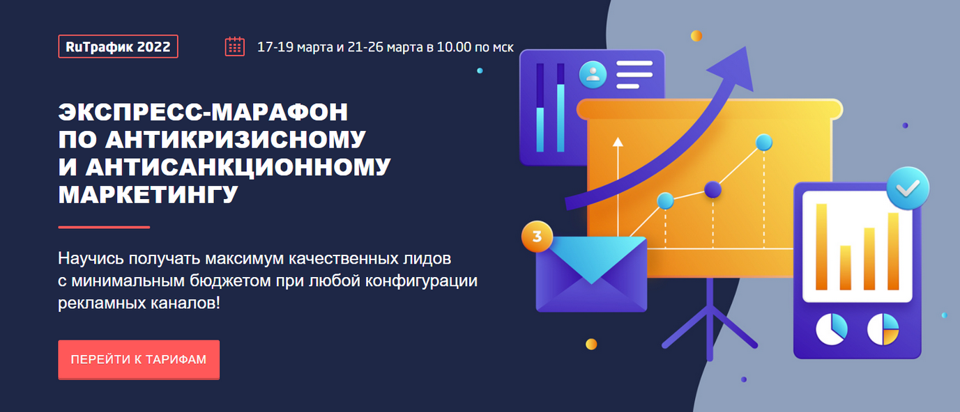 Сonvert Monster Экспресс-марафон по антикризисному и антисанкционному маркетингу 2022 слив курса