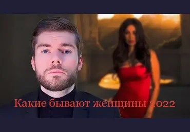 Максим Вердикт Какие бывают женщины 2022 слив