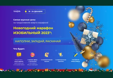 А. Анисимова, Е. Абакумец, Е. Кулешова formagiclife Изобильный 2023 2022 скачать слив