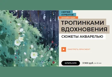 Enterclass Сергей Курбатов - Марафон. Тропинками вдохновенья 2023 слив