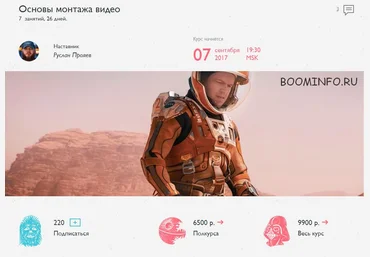Highlights - Основы монтажа видео слив