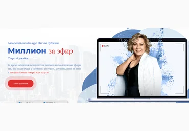 Натэла Зубченко Миллион за эфир 2021 слив
