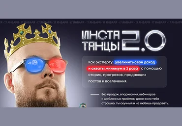 Александр Чипижко ИнстаТанцы 2.0 2022 слив