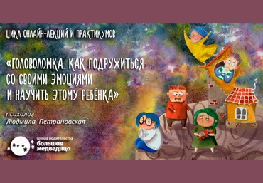 Палитра и диапазон эмоций - Петрановская 2018 слив
