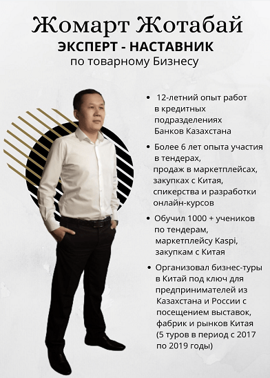 Жомарт Жотабай Покупка юаней и пополнение Alipay без посредников 2023 слив курса