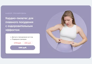 FitSpoКлуб Анна Кашкарова ― Кардио-пилатес для плавного похудения с оздоровительным эффектом 2024 скачать слив