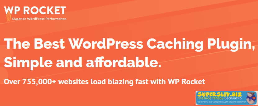 Плагин кэширования WP Rocket v3.3.4 beta1 слив курса