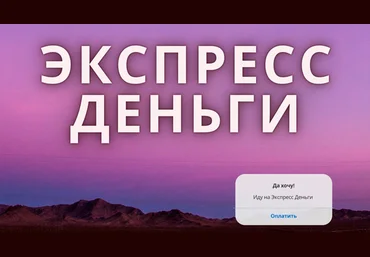 Дмитрий Коренко Экспресс деньги 2021 слив