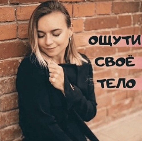 Маша Блинова Абонемент на месяц к прямым эфирам Masha.fit. Ноябрь 2021 слив курса