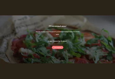 Алия Хабибуллина Happy_sweets_aliya ПП на каждый день 2025 скачать слив