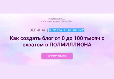 Инстафабрика Как создать блог от 0 до 100 тысяч с охватом в ПОЛМИЛЛИОНА 2019 скачать слив