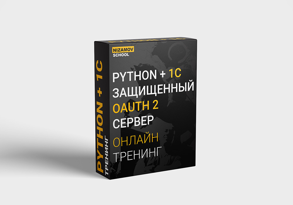 NizamovStudio Разработка мобильного приложения B2B в 1С 2020 слив курса