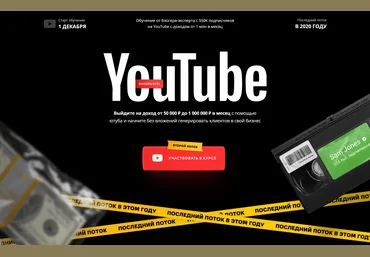 Sam Jones Семен Семянников Курс по YouTube 2020 скачать слив