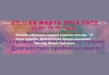 22 кода судьбы - Снеговая 2015 слив