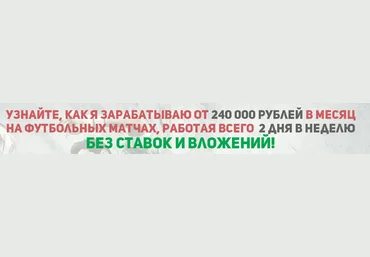Заработок на футбольных матчах не ставки слив