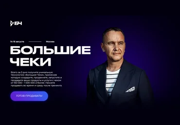 Виталий Кузнецов Большие чеки 2020 слив