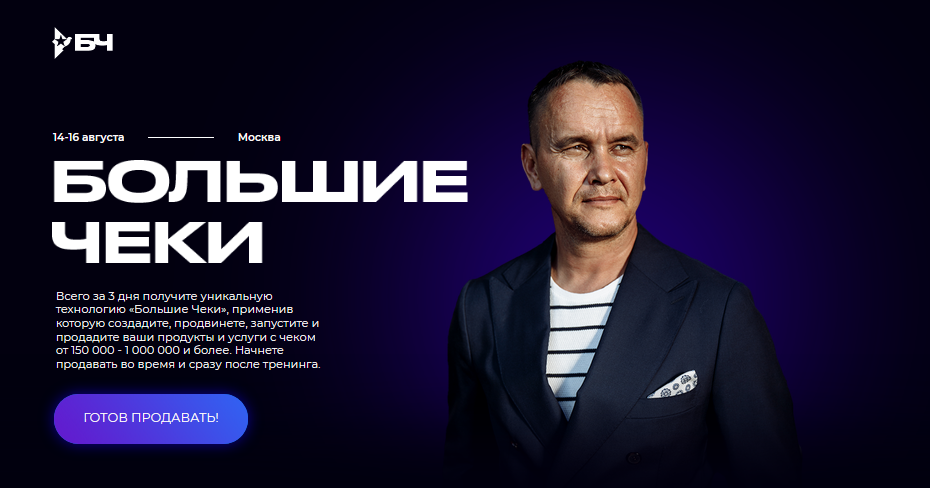 Виталий Кузнецов Большие чеки 2020 слив курса