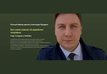 Д. Колбасин, А. Передрук Все самое важное об армейских поправках и цифровых повестках 2023 слив