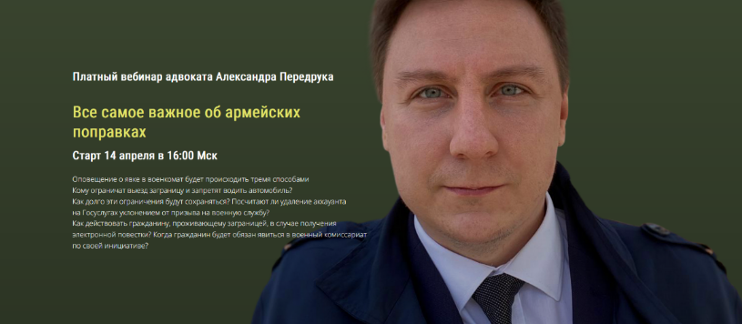Д. Колбасин, А. Передрук Все самое важное об армейских поправках и цифровых повестках 2023 слив курса