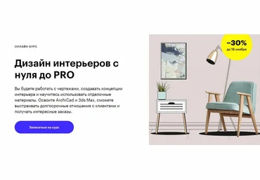Мария Боровская, Илья Мюге, Айя Лисова и др. Skillbox Дизайн интерьеров с нуля до PRO 2 блока слив