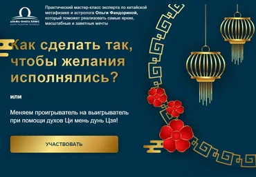 Ольга Фандорина Как сделать так, чтобы желания исполнялись 2022 слив