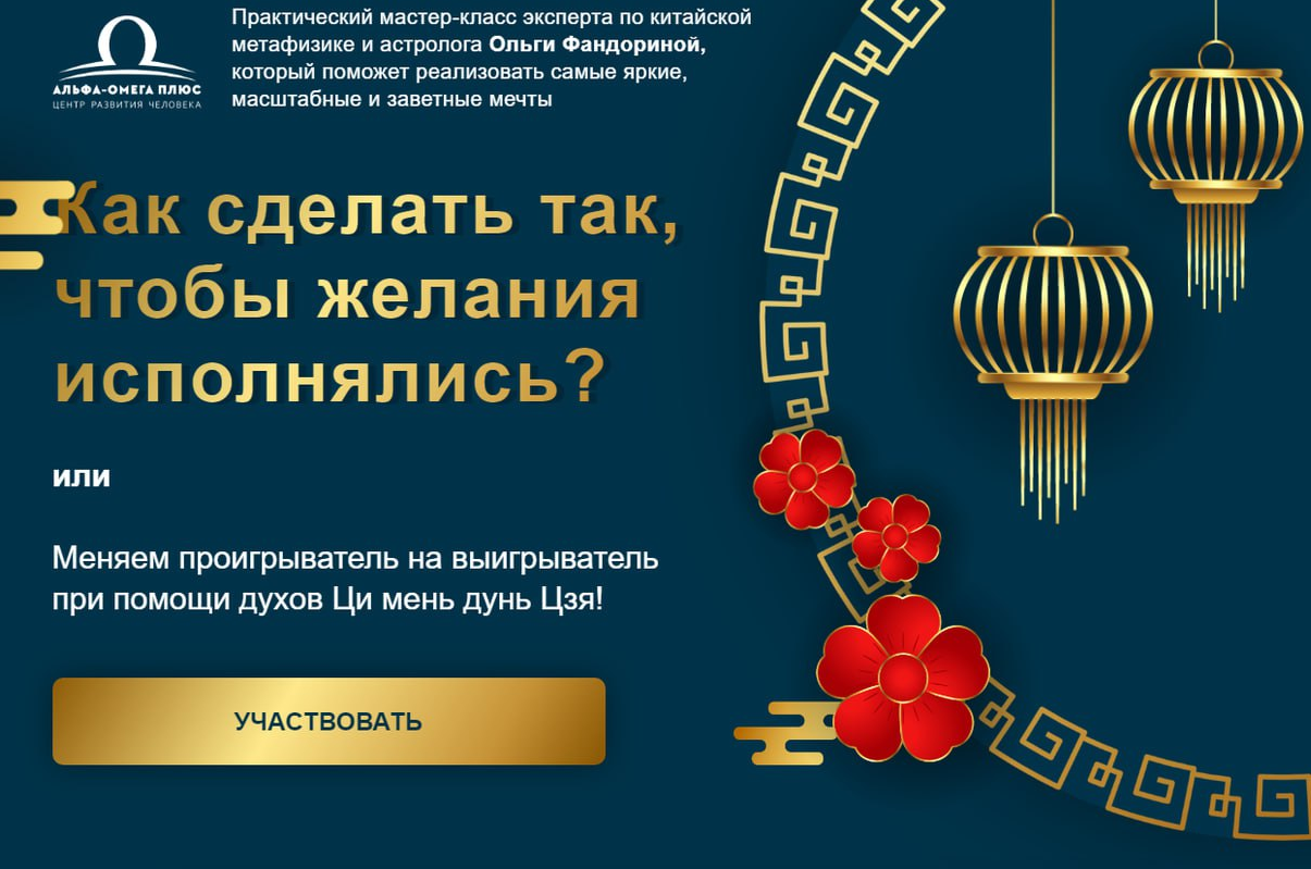 Ольга Фандорина Как сделать так, чтобы желания исполнялись 2022 слив курса