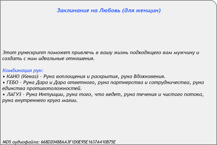 Заклинание на любовь для женщин - AST Production 2017 слив курса