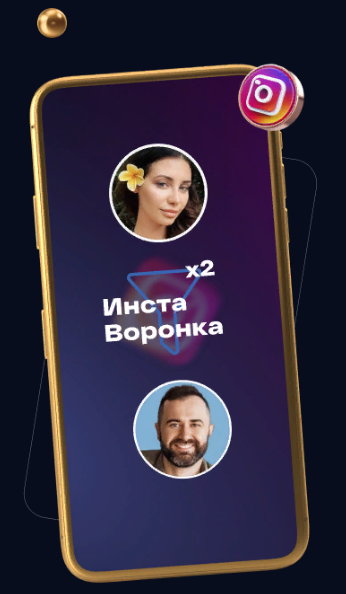 Валерий Морозов ИнстаВоронка. Золотая лихорадка в Инстаграм 2021 слив курса