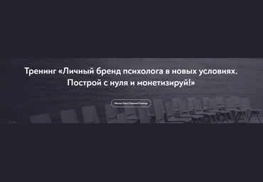 МИП Анастасия Пономаренко - Личный бренд психолога в новых условиях. Построй с нуля и монетизируй! слив